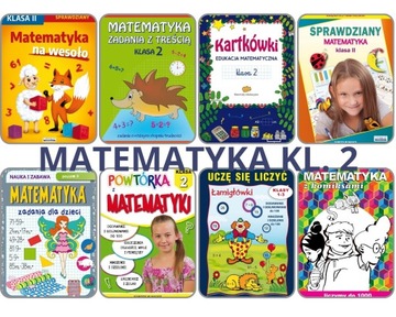 МАТЕМАТИКА 2 КЛАСС комплекс упражнений