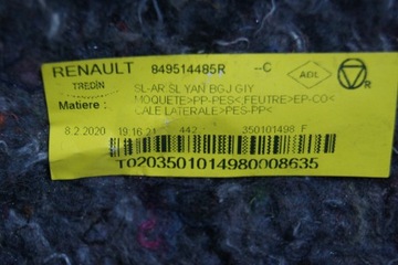 фото thumb №8, Боковина багажника левый clio v 849514485r