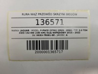 фото thumb №11, Труба шланг трубка  коробки коробка передач jaguar f-pace x761 hk83-7r081-be 2.0d 180km