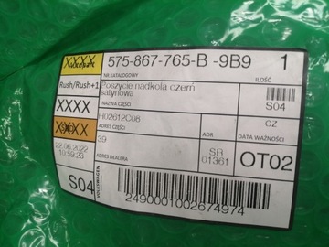 фото thumb №7, Защита подкрылки левая зад seat ateca 575867765b9b9