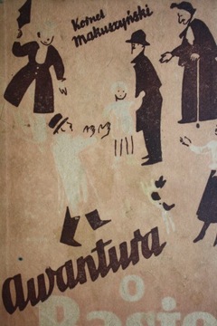 БОЙ МАКУШЬСКОГО ЗА БАСЮ, 1948 ГОДА, ИЛЛЮСТРАЦИЯ