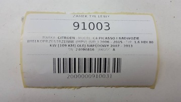 фото thumb №9, Замок зад лівий citroen c4 picasso i 6 pin 24090816