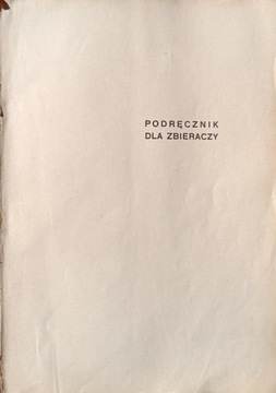 Лекарственные растения, встречающиеся в дикой природе