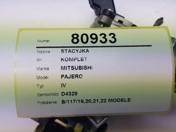 фото thumb №8, Замок зажигания ключ вставка mitsubishi pajero iv eu