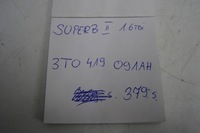 фото thumb №14, Воздуховод многофункциональный superb ii kombi lift