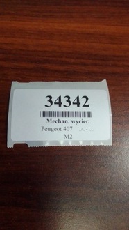 фото thumb №10, Peugeot 407 mechananizm дворник правый перед