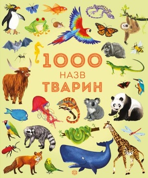 1000 часов