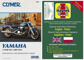 Yamaha XVS 950 V-Star (2009-2012) Clymer инструкция по ремонту + БЕСПЛАТНО 24 часа