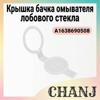 фото thumb №10, Заглушка бачка омывателя заглушка бачка