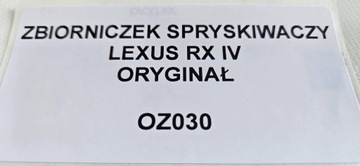фото thumb №7, Бачок склоомивача lexus rx iv оригінал