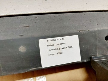 фото thumb №5, Bmw x1 e84 планка порогова ліва накладка na поріг лівий ковзани