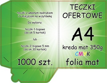 Компания предлагает папки А4 с печатью МАТ фольгой - 1000 шт.