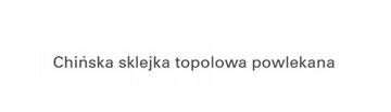 Переработка Фанера Тополь 21 мм