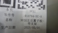 Tesla model 3 поріг стійку  лівий задній 1910794-sc-a в Україні, фото thumb