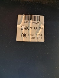 фото thumb №10, Бардачок багажника kia carens iii 85715-1d000