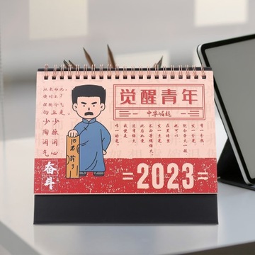 Календарь 2023 наложение стола вертикальное