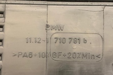 фото thumb №10, Верхня захист двигуна bmw 5 e39 11121710781 2.5l бензин 110kw 2000