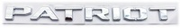 фото thumb №1, Jeep patriot буквы эмблема серебристый хром 245x20