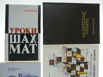 КАРПОВ КАСПАРОВ ШАХМАТНАЯ ПАРТИЯ 5 ШТ.