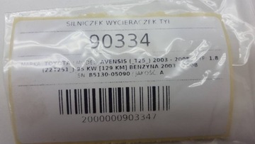 фото thumb №5, Моторчик дворник зад avensis t25 хэтчбек