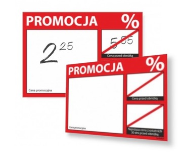 КАРТОННЫЕ ЭТИКЕТКИ АКЦИЯ ЭТИКЕТКИ % 50 ШТ А6
