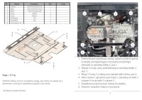 Стальной накладка под двигатель fiat doblo Недорого, фото thumb