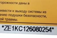 Модуль подушка безопасности nissan juke f16 988201kc1a 1.5l дизель 2013 Киев, фото thumb