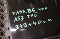 фото thumb №8, Скло дах задня панорами панорама дах as3 passat b8 kombi 3g9877055