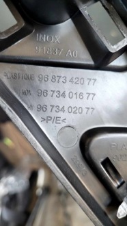 Захист  порога  передні  ліва citroen ds5 рестайлінг  9687342077 в Україні, фото thumb