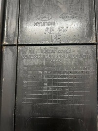 Hyundai ioniq захист pod бампер 86691g7500 Недорого, фото thumb