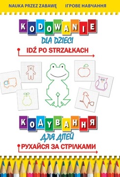 Раскраски для детей 3-5 лет. Креативный набор.