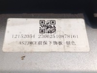 Накладка спойлер бампера перед mg hs рестайлинг  22- 12152054 Доставка, фото thumb