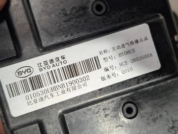 фото thumb №9, Кермо повітря ролета жалюзі повітря byd ущільнювач 2803500a