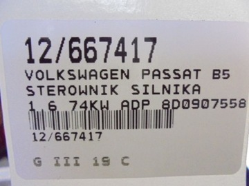 фото thumb №6, Passat b5 компьютер 8d0907558 1,6 0261204502