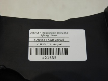 фото thumb №8, Ковзун бампера лівий зад volvo xc90 i 30678277