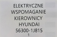 фото thumb №7, Новое оригинальные электрические усилитель руль hyundai i20 i 2008-2012