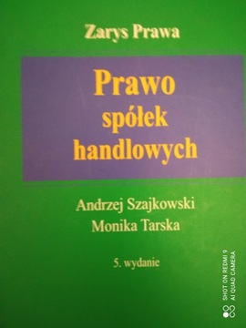 Закон о коммерческих компаниях - Шайковский, 5-е издание