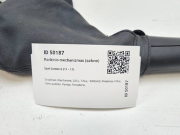 фото thumb №8, 2012 opel combo d рычаг тормоза ручного 4413