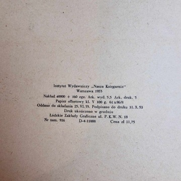 Книга «Мистер Твистер» Самуэля Маршака