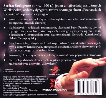 С ПЕРОМ И ГОЛОСОМ - СТЕФАН СТУЛИГРОС [АУДИОКНИГА]