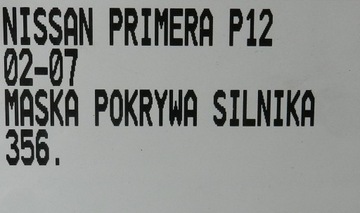 фото thumb №8, Nissan primera p12 02-07 капот кришка двигуна