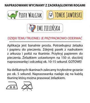 Бирки термонаклейки-тезки малыша - 48 шт.