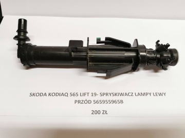 фото thumb №6, Skoda kodiaq 565 рестайлінг 19- розпилювач лампи передній лівий перед 565955965b