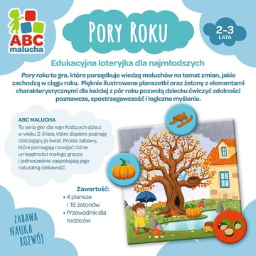 РАЗВИВАЮЩАЯ ИГРА «ВРЕМЕНА ГОДА» для детей 2-3 лет.