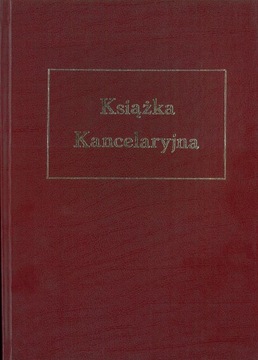 ОФИСНАЯ КНИГА 200 СТРАНИЦ