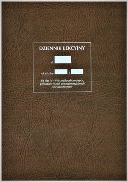 ШКОЛЬНЫЙ ЖУРНАЛ ДЛЯ 4-8 КЛАССОВ, ЦВЕТНОЙ