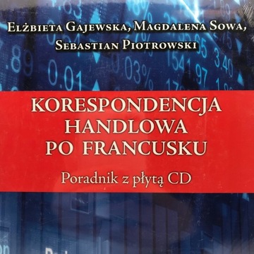 КНИГА - Гаевская, Сова - Коммерческая переписка