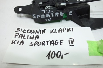 ПРИВОД ЗАСЛОНКИ ТОПЛИВОНАЛИВНОЙ ЗАПРАВКИ KIA SPORTAGE IV 4