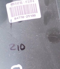 фото thumb №2, Kia optima 2015 защита заглушка консоли 84770-2t10