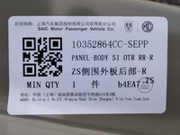 фото thumb №7, Крыло правый задняя mg zs ev 10352864cc sepp оригинал новый